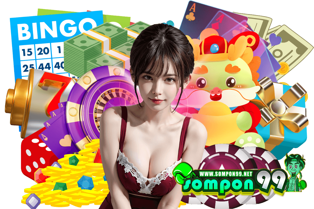 sompon99 ทางเข้า